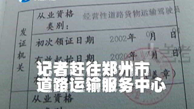 从业资格证一直审不了,只因网络不给力?