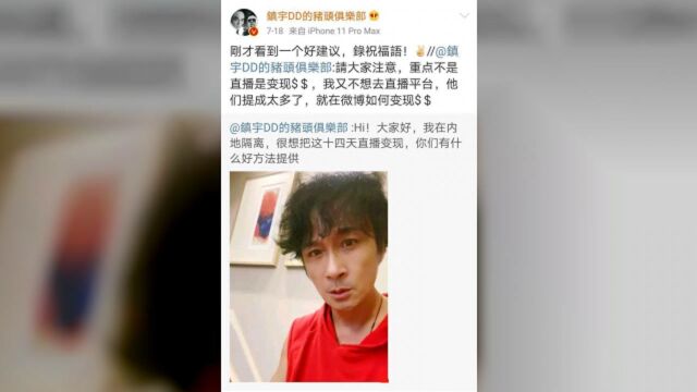 吴镇宇录祝福语视频,全部收入用来做公益,念出粉丝送王一博祝福