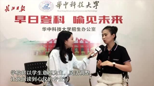 华中科技大学放开对学生转专业限制!转出无门槛,有四次机会