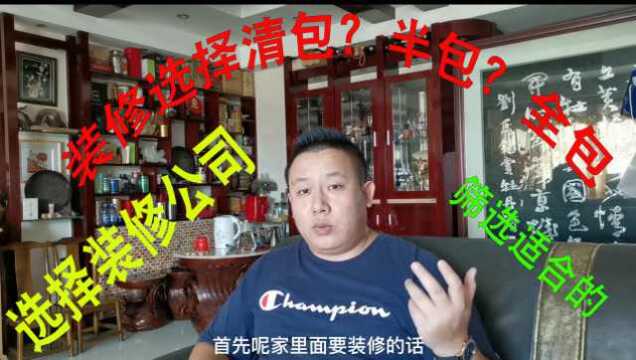 第一次装修前期应做什么准备工作流程预算要怎么做?小伙经验分享