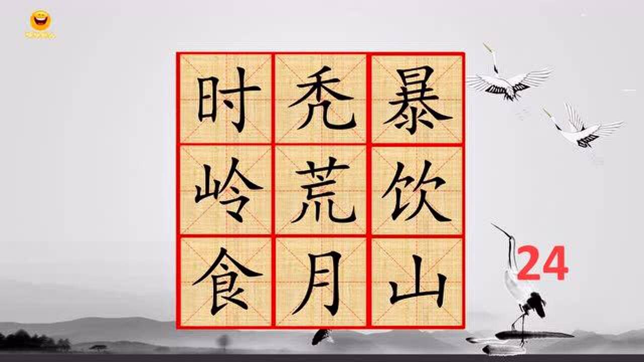 看图猜从九宫格选字组成语你能选对几个成语呢不信来试试吧