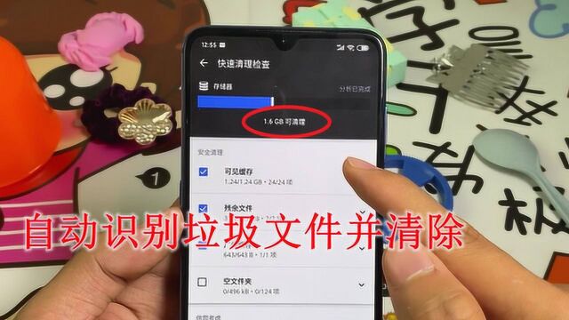 手机垃圾太多就这样做:打开这里,自动识别垃圾文件并快速清除