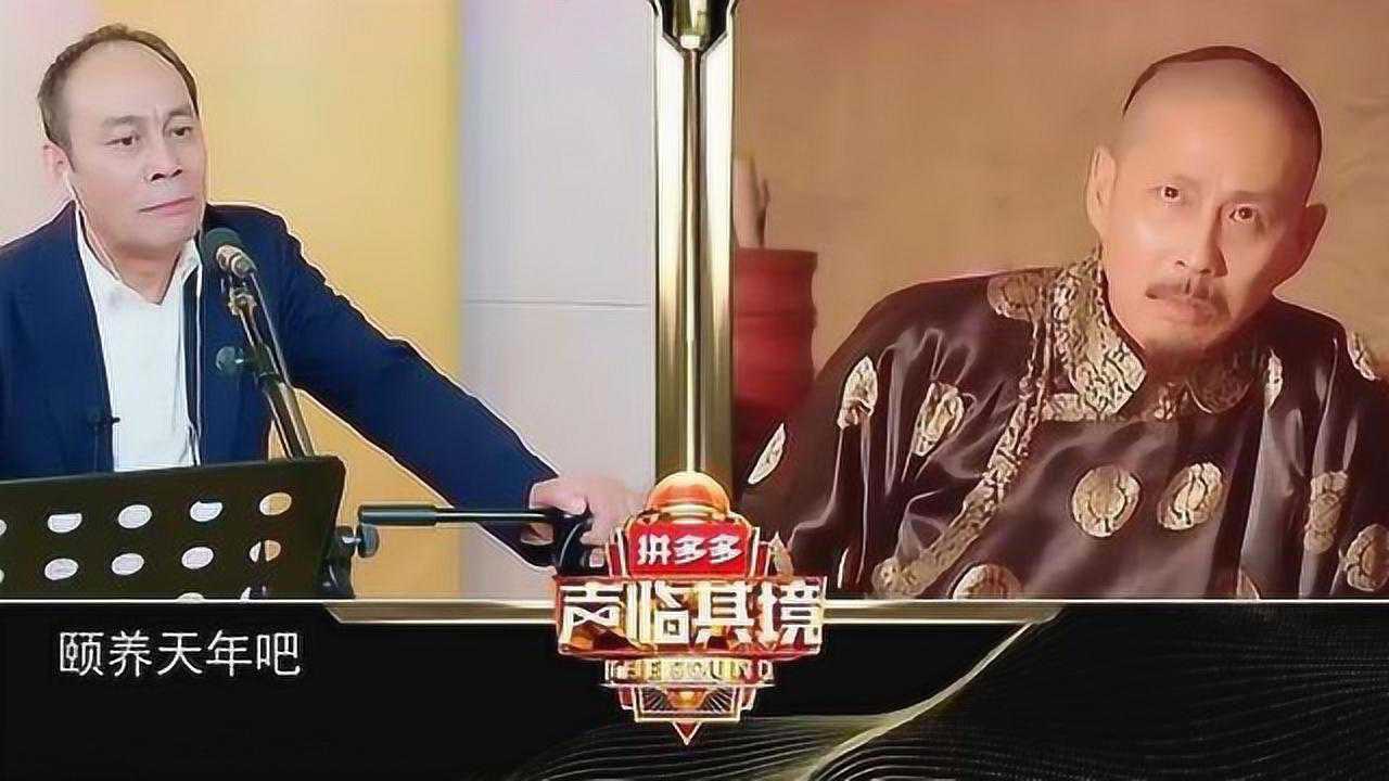 张光北配音《康熙王朝》康熙,一开口震撼全场,气势不输陈道明!