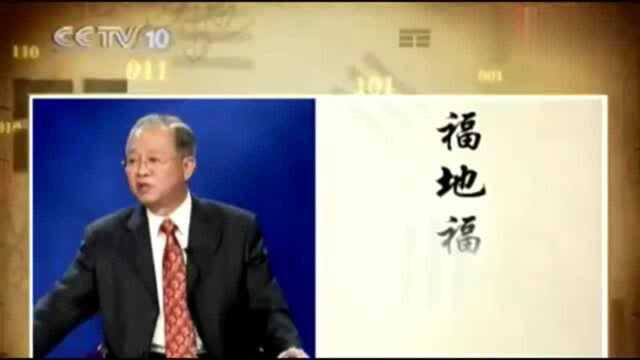 曾仕强:为什么要说风水可信,但是又不可靠呢?