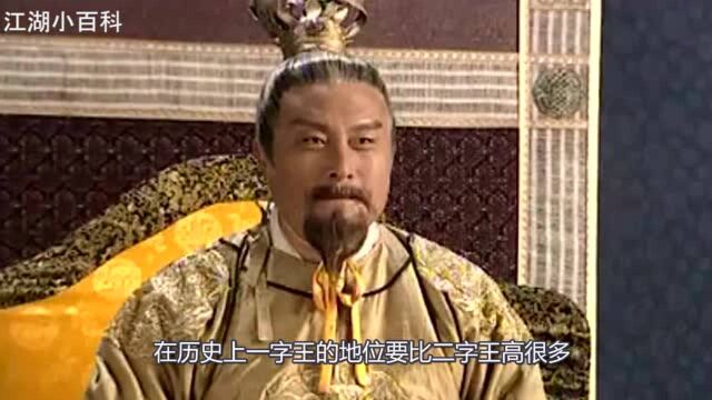 猛将罗成和薛仁贵都是一字并肩王,并且死的情况还很相似