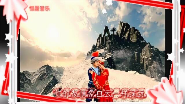 怀旧经典《冰山上的雪莲》