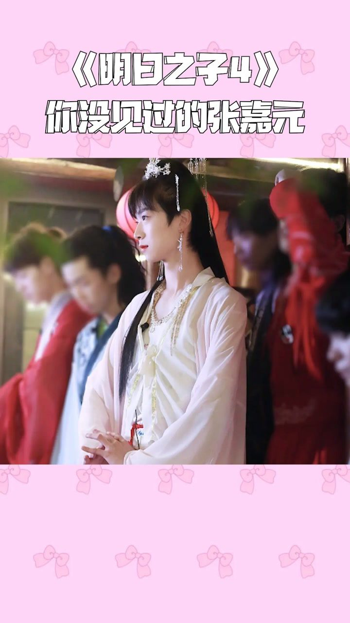 《明日之子4》,女装大佬张嘉元实在是太好看了吧!