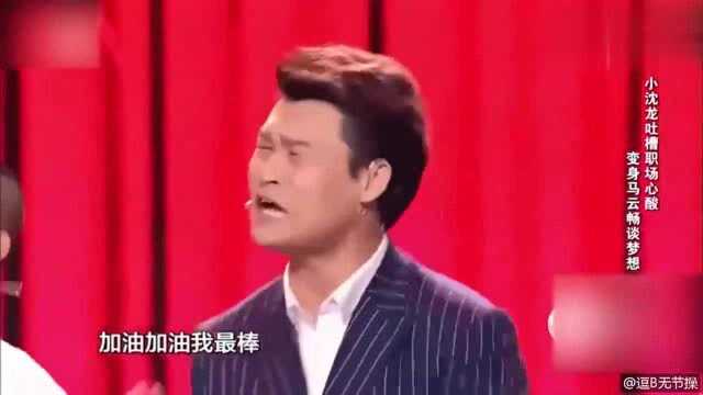 小沈龙带领的团队