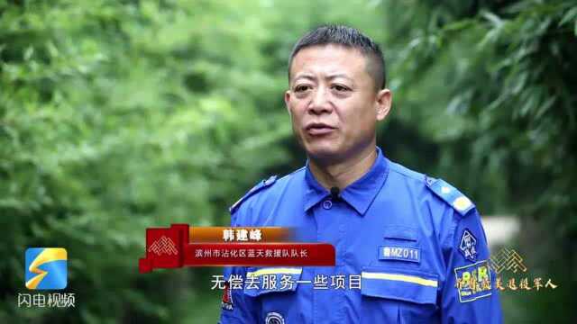 齐鲁最美退役军人丨韩建峰:热心公益,战“疫”前线显担当