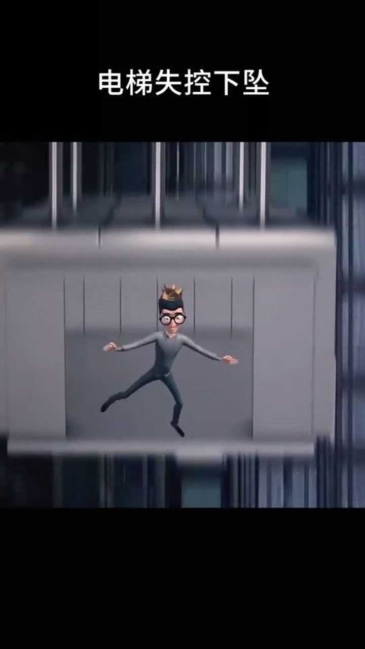 电梯失控下坠人在落地的瞬间跳起来能保命吗