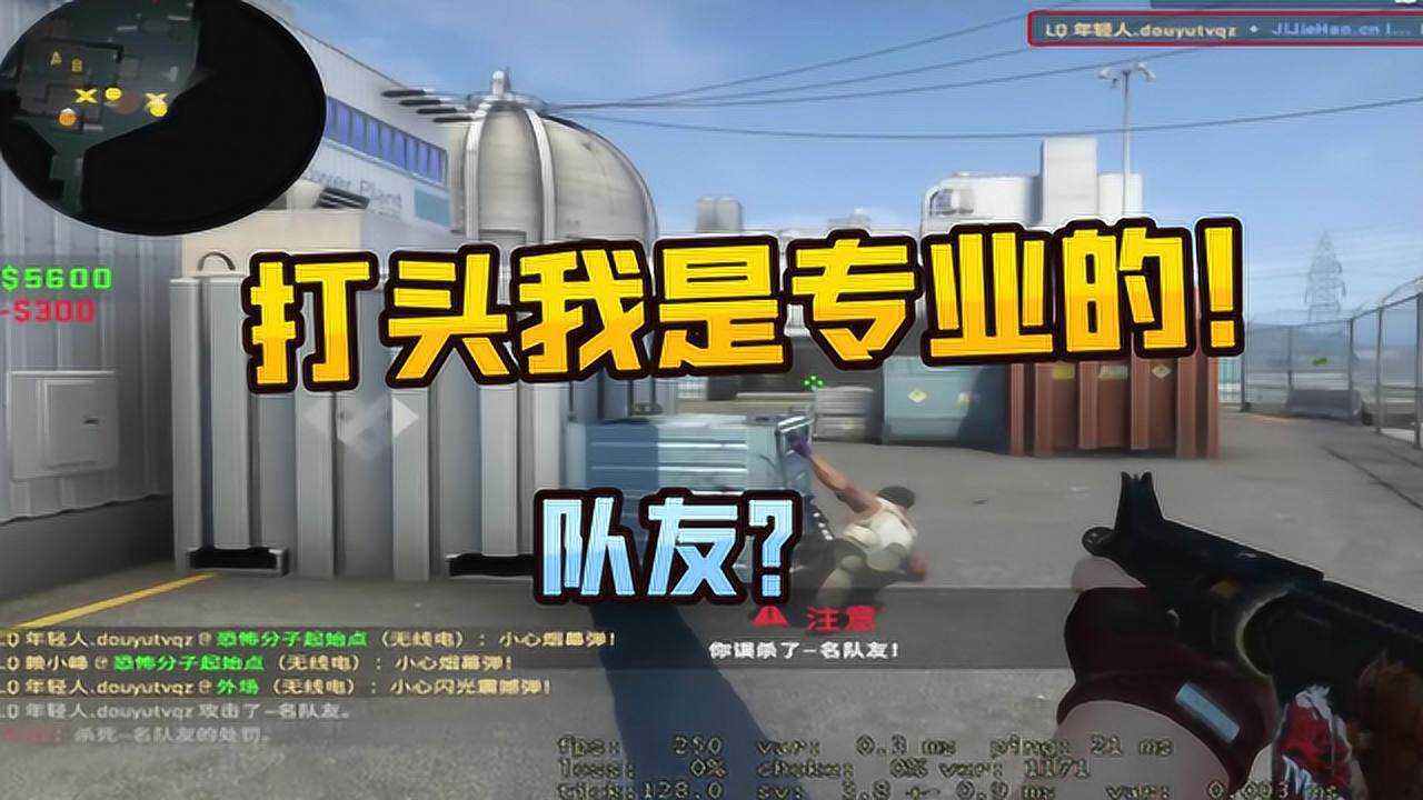 csgo茄子不管是對面還是隊友這不是我的基本操作嗎