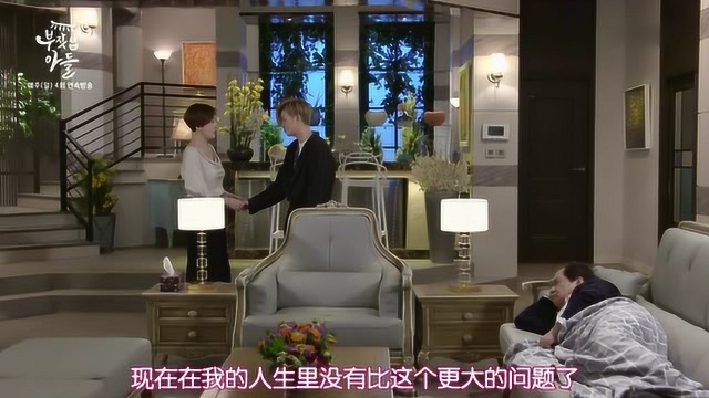 富家公子:14金志勋伤心撒娇,妈妈教他喜欢,就勇敢的缠着不放