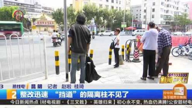 整改迅速 “挡道”的隔离柱不见了