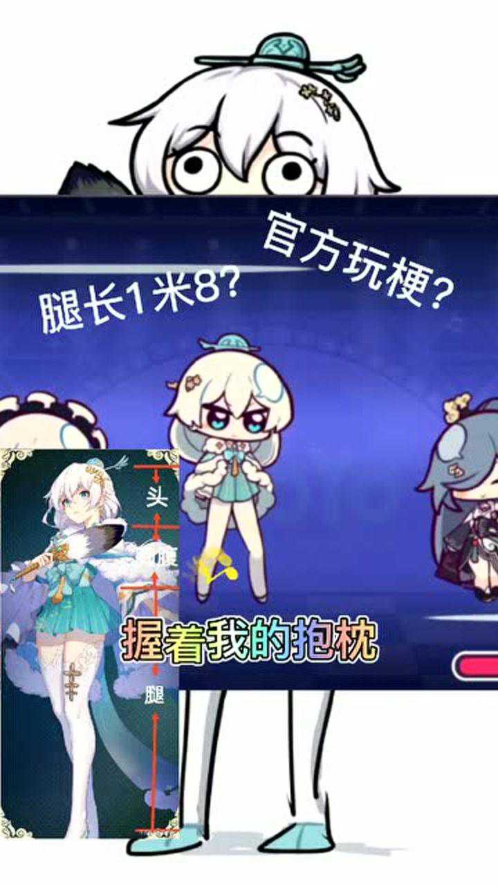 崩坏三这个德丽莎过分了哈那个观星的腿笑死我了