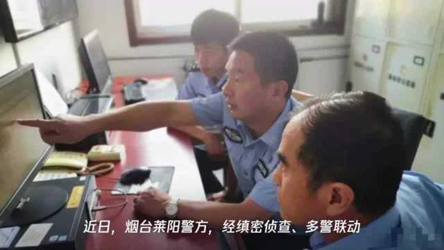 作案30余起的“小公主”落网!烟台警方破获系列网络招嫖诈骗案