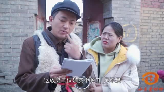 老公带媳妇给宝宝起名字,要求把俩人的姓加进去,爆笑