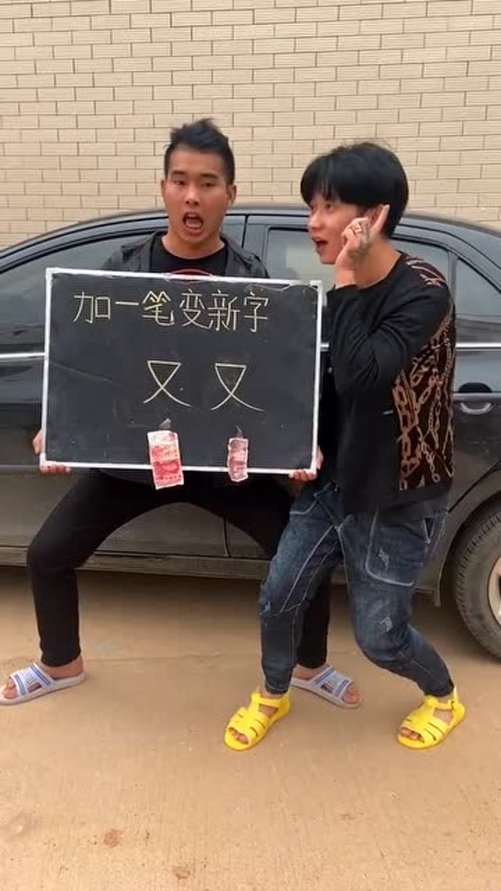 又字加一笔你会吗