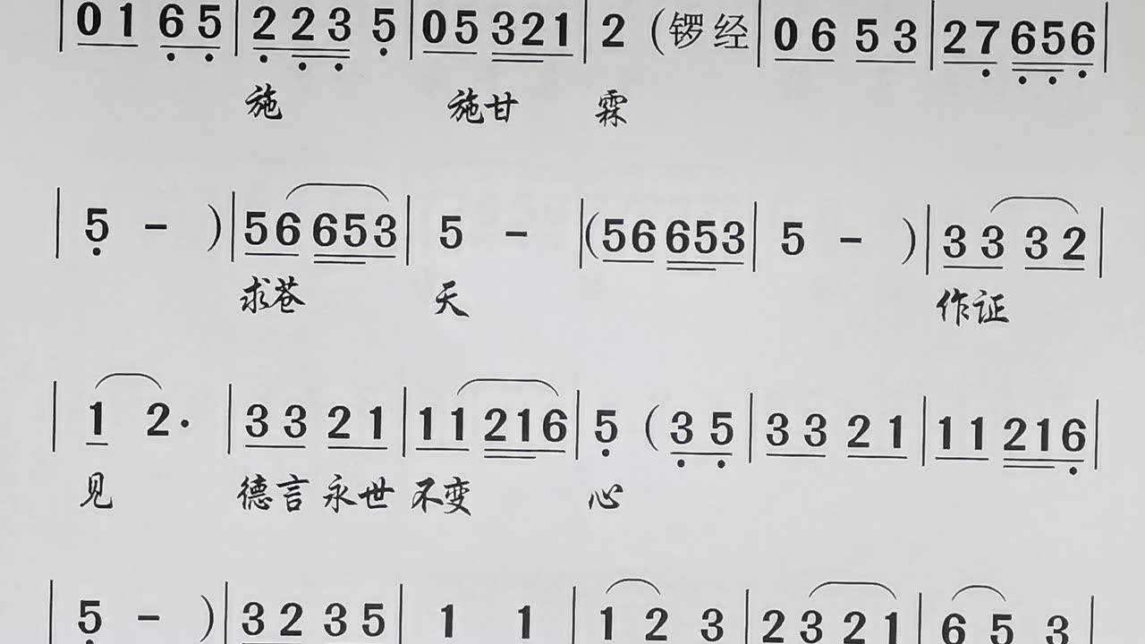 破镜重圆人团圆《乱世鸳鸯》潮剧唱段曲谱精品简曲乐器有乐伴奏大