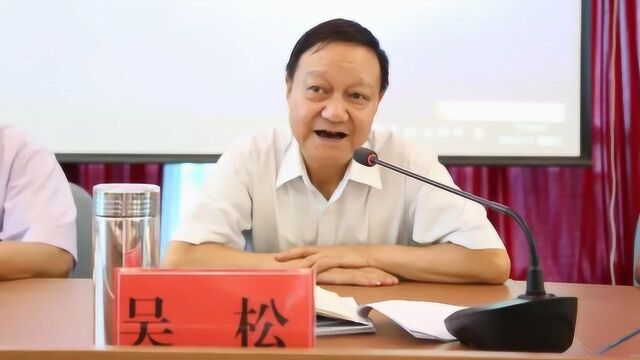 西南林业大学原党委书记吴松违纪被查 曾与A级通缉令校长共事2年