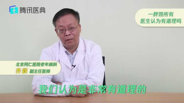 “一胖毁所有”吗? 医生认为:相对有道理!你知道是为什么吗?