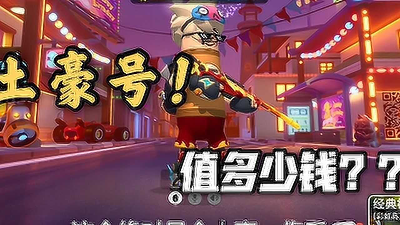 香肠派对财哥粉丝账号测评第3期1000购买美味值5万多的号值吗