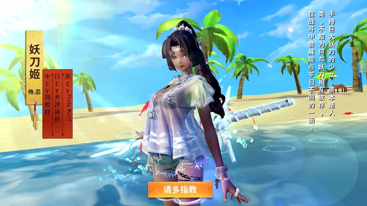 妖刀姬夏之风皮肤[热海白珊]