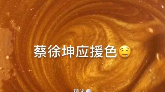 蔡徐坤应援色,这是什么神仙颜值,我已沉醉于此