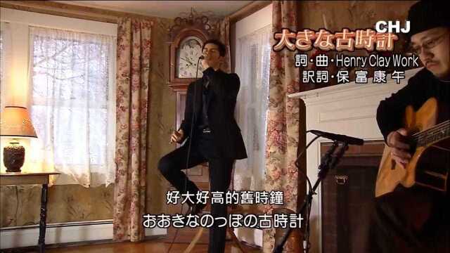 平井坚 古老的大钟 R&B蓝调即奏版 FULL HD