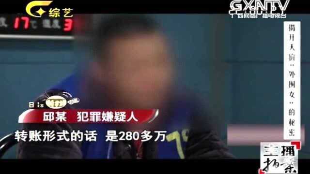 银行高管骗取300万,10个月内约见100多名女孩,将300万挥霍一空