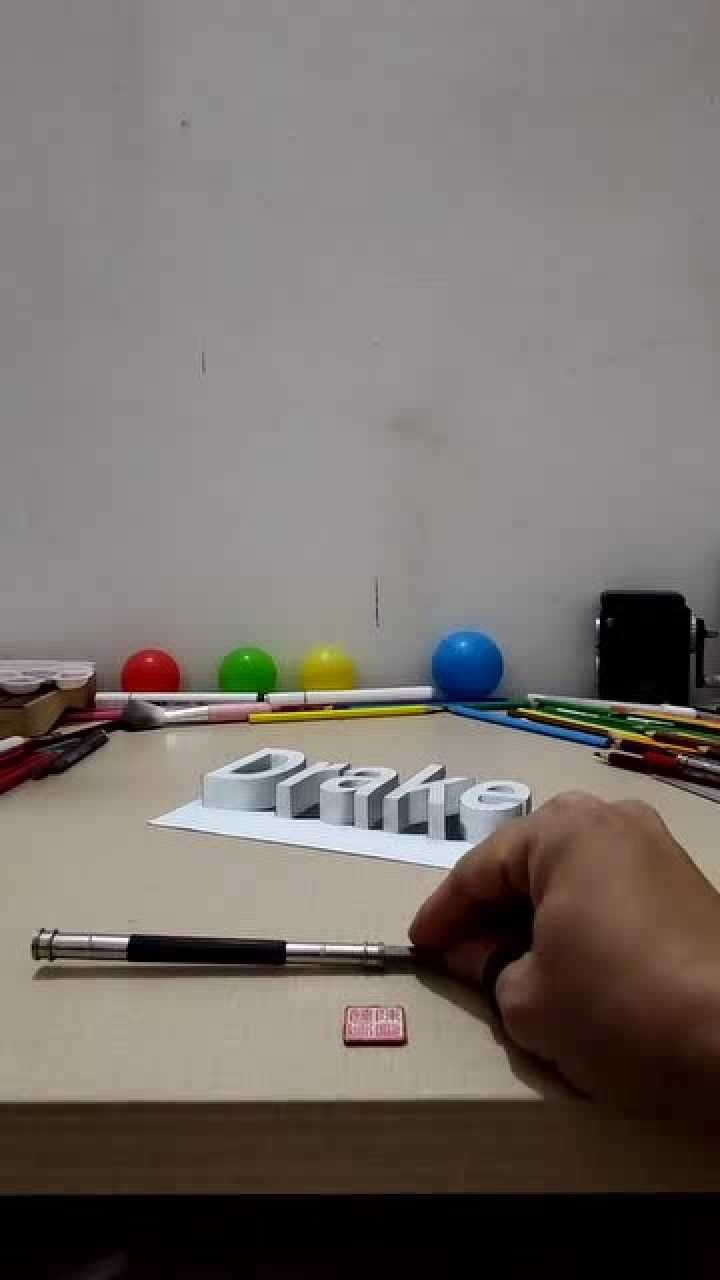 57秒教你画立体字