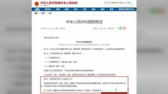 契税上调!宿州买房成本要增加?买房要多花几万?真相是……