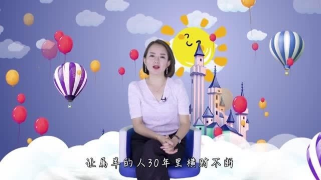 属羊的朋友注意了,千万别错过,接下来的日子将迎来“巅峰时期”