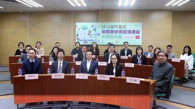 澳科大发布2019澳门新媒体使用报告