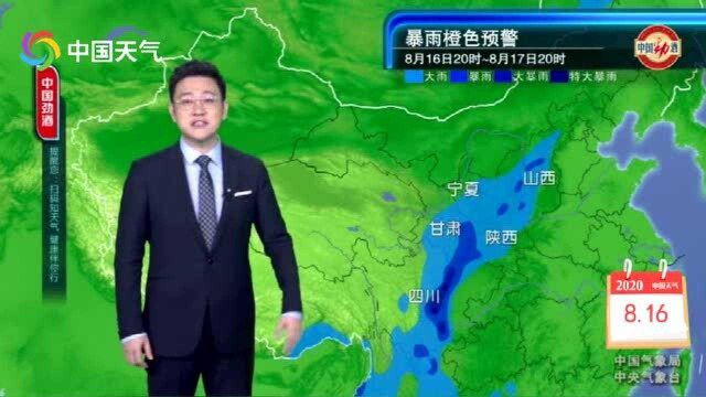 8月16日联播天气 四川云南等9省强降雨升级 江南江淮等地高温发展