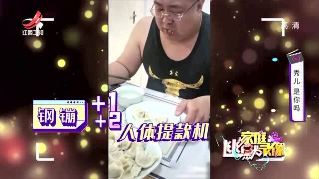 大哥吃饺子吃出硬币,化身吐币机,嫂子是在饺子里包了个银行吗?