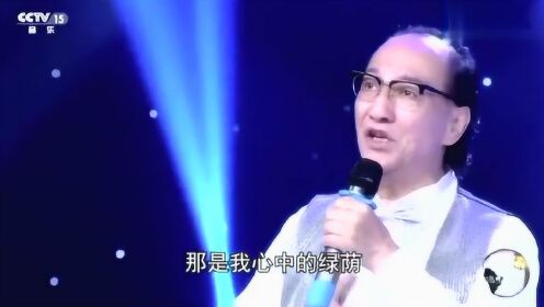 中国著名抒情男高音歌唱家刘颂演唱《天边》