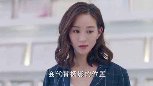 温暖到南弦公司上班,南弦霸道控制温暖:现在你是我的