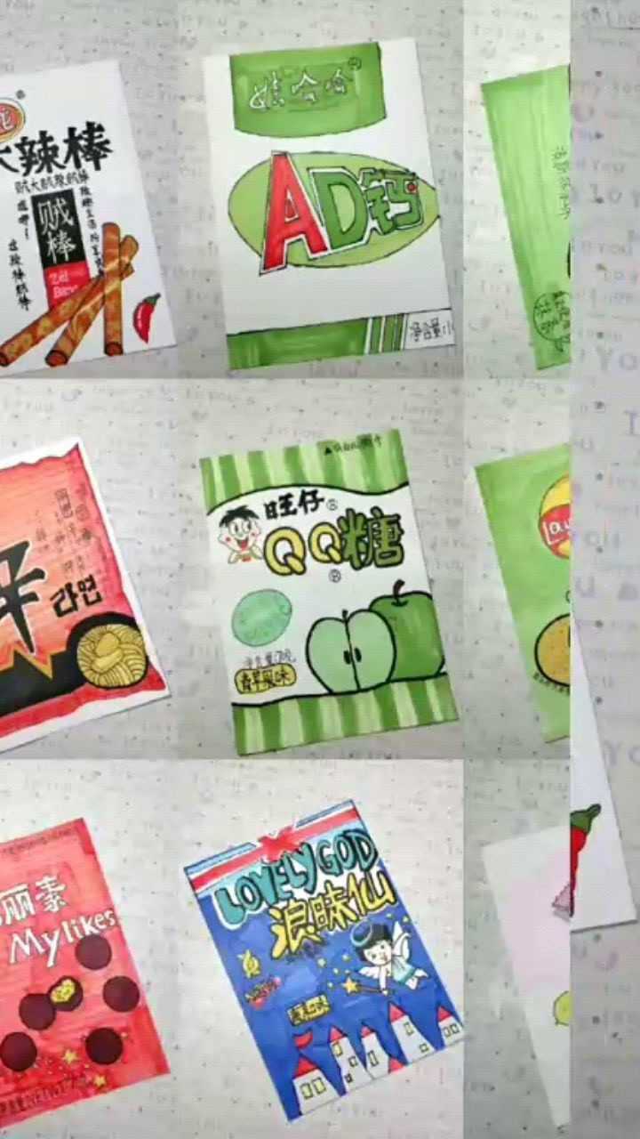 种零食盲袋素材盲袋素材来一波盲袋素材谁点的快签收请留下哦