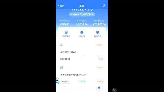 8.15支付宝基金投资 继续加仓新基金 理财投资分享交流学习