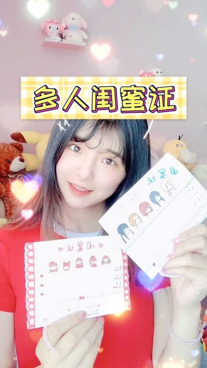 闺蜜团人手一份原创手工手绘自制好友档案闺蜜证教程画画轻音少女