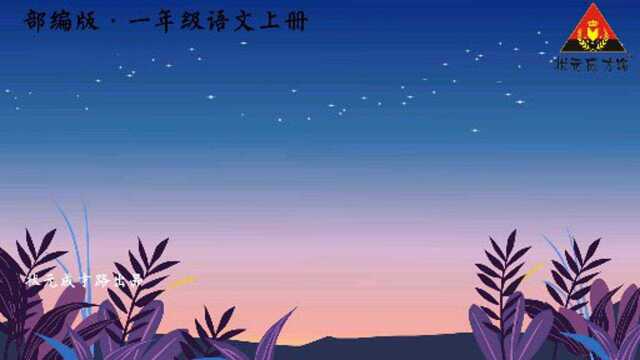 第三单元 拼音11 ie ue er