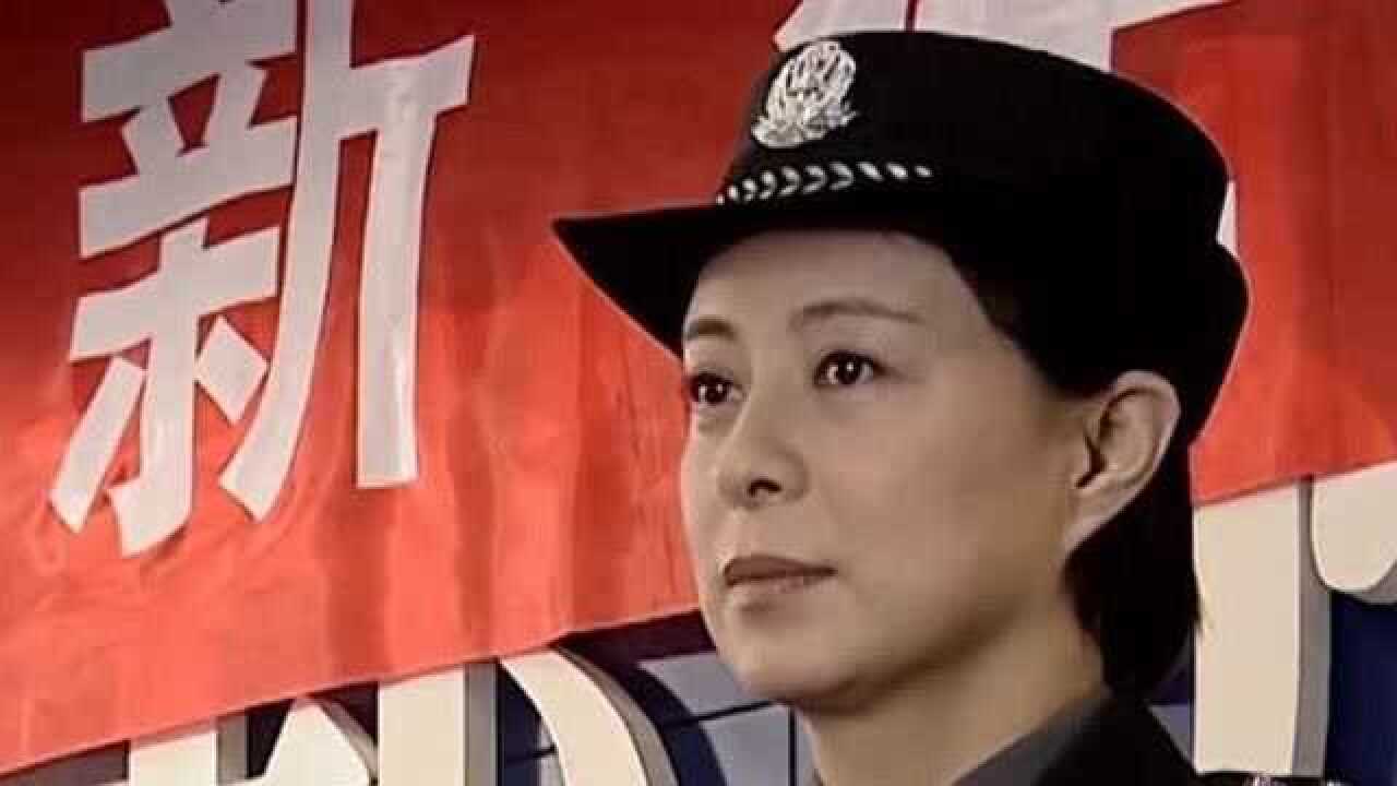 《任长霞》第1集:任长霞到登封公安局上任,黄可力召集见面会_高清1080P在线观看平台_腾讯视频