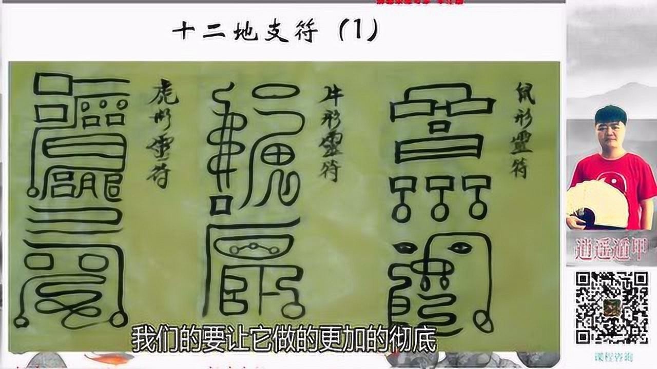 逍遥遁甲讲解奇门遁甲奇门调整符咒解四害介绍