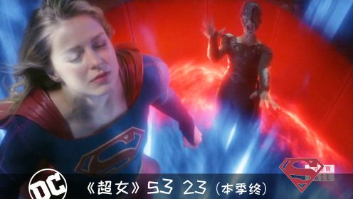 《超女》323：队友全军覆没，女超人开挂穿越时间打败主宰！