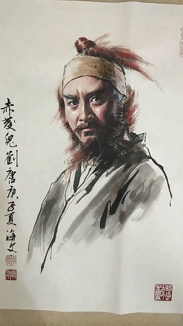 国画写意人物水浒传第二十一位天异星赤发鬼刘唐