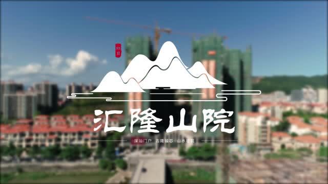 惠州市吉隆汇隆山院