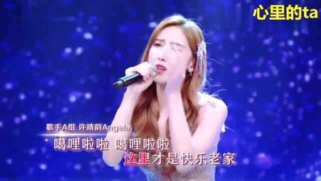 许靖韵  归来吧