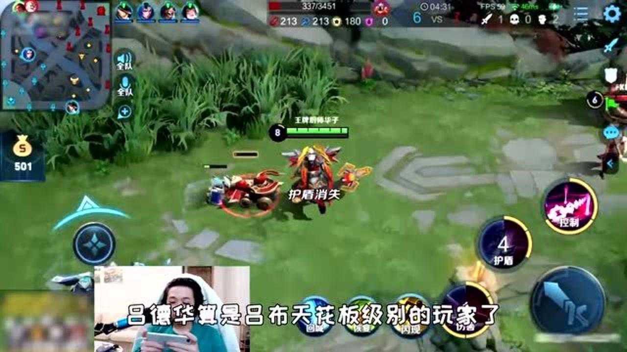 王者荣耀吕德华冲到国二吕布第二天看到国服榜瞬间崩溃掉这么快的吗