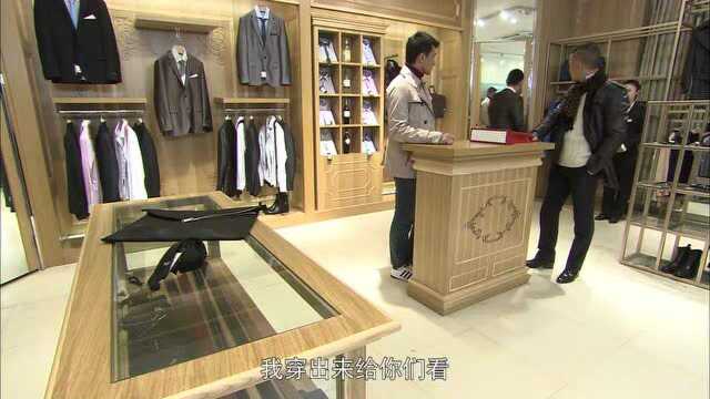 极品妈妈:钟城心情很好,去商店买了新衣服,还叫了百峰一起