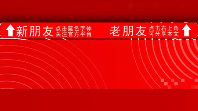 热议:贫困户住宅现“豪华家装”?萍乡经开区回应